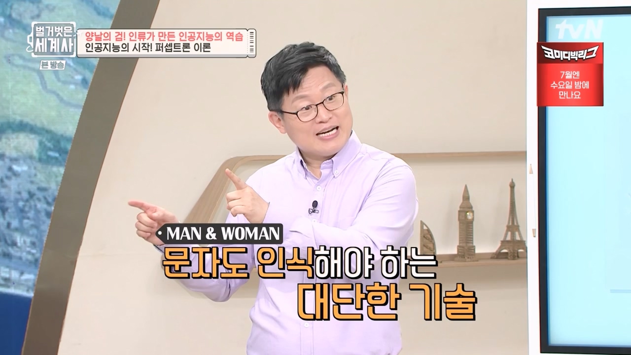 벌거벗은 세계사.E107.230712p-NEXT.mp4_20240210_212839.271.jpg