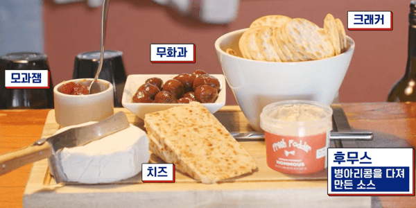 부산촌놈 in 시드니 7회&#44; 다양한 와인 안주