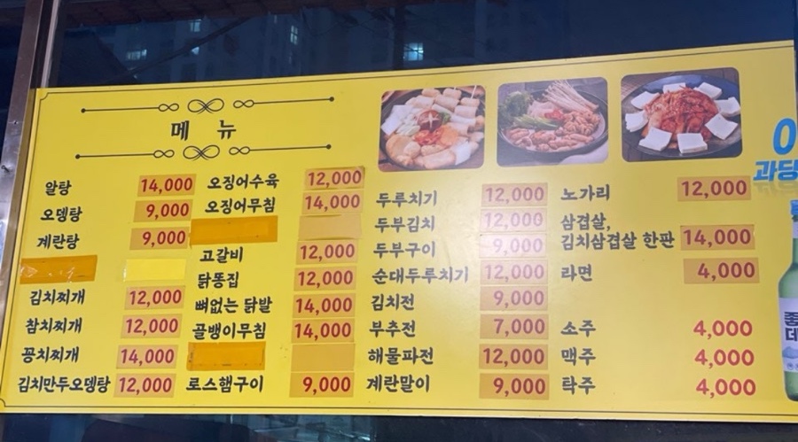 실내포차 이미지
