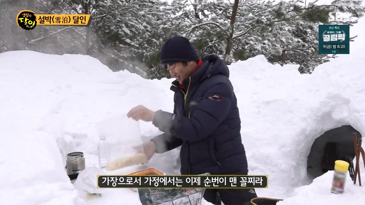 생활의 달인.E922.240206p-NEXT.mp4_20240206_202600.671.jpg