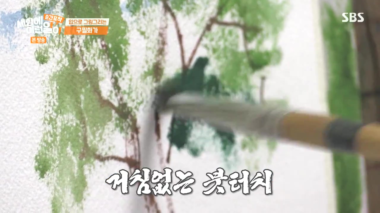 순간포착 세상에 이런일이.E1252.231112p-NEXT.mp4_20231112_165343.991.jpg