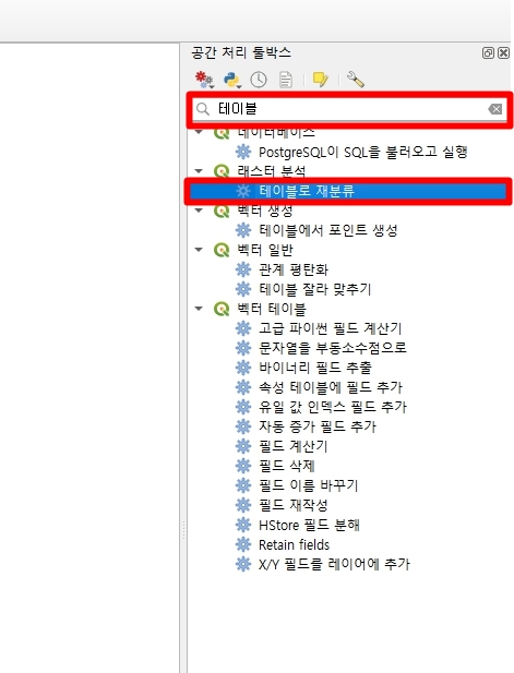 테이블-재분류-사진1
