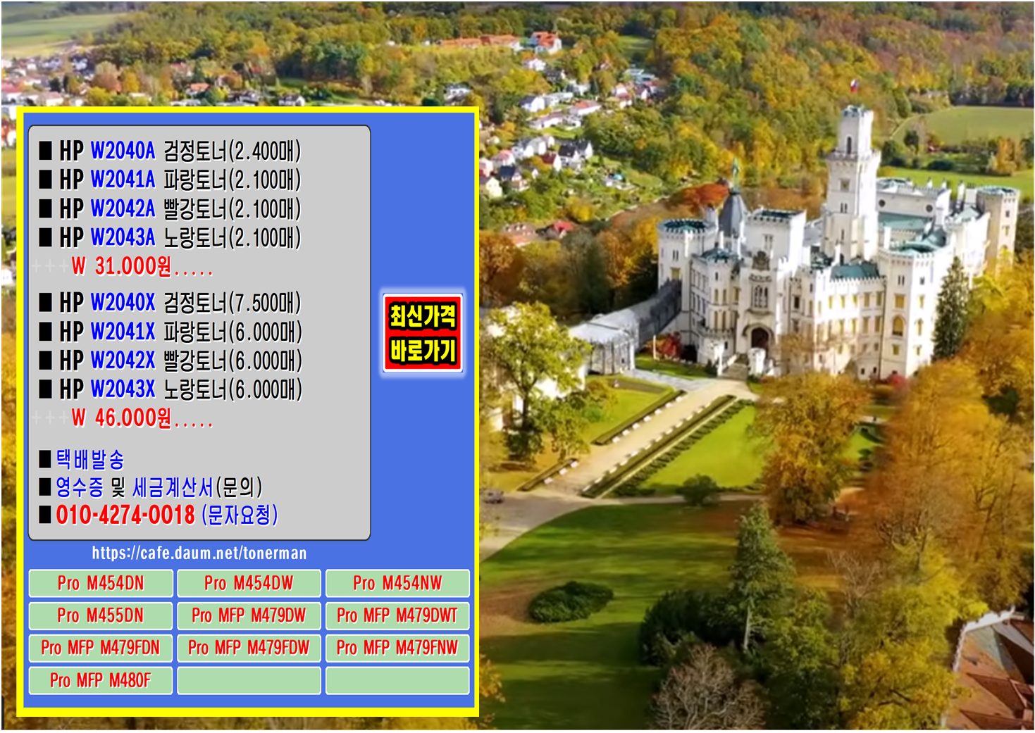 HP토너 W2040A&#44; W2041A&#44; W2042A&#44; W2043A&#44;
HP토너 W2040X&#44; W2041X&#44; W2042X&#44; W2043X&#44;
HPM454DN&#44; HPM454DW&#44; HPM454NW&#44; HPM455DN&#44; HPM479DW&#44; HPM479DWT&#44;
HPM479FDN&#44; HPM479FDW&#44; HPM479FNW&#44; HPM480F&#44; 컬러프린터


#w2040a #w2041a #w2042a #w2043a #w2040x #w2041x #w2042x #w2043x
HPw2040a&#44; HPw2041a&#44; HPw2042a&#44; HPw2043a&#44; HPw2040x&#44; HPw2041x&#44; HPw2042x&#44; HPw2043x&#44; HPm479fnw&#44; 
HPm454dn&#44; HPm454dw&#44; HPm454nw&#44; HPm479fdw&#44; HPm479dw&#44; HPm479fdn&#44; HPm455dn