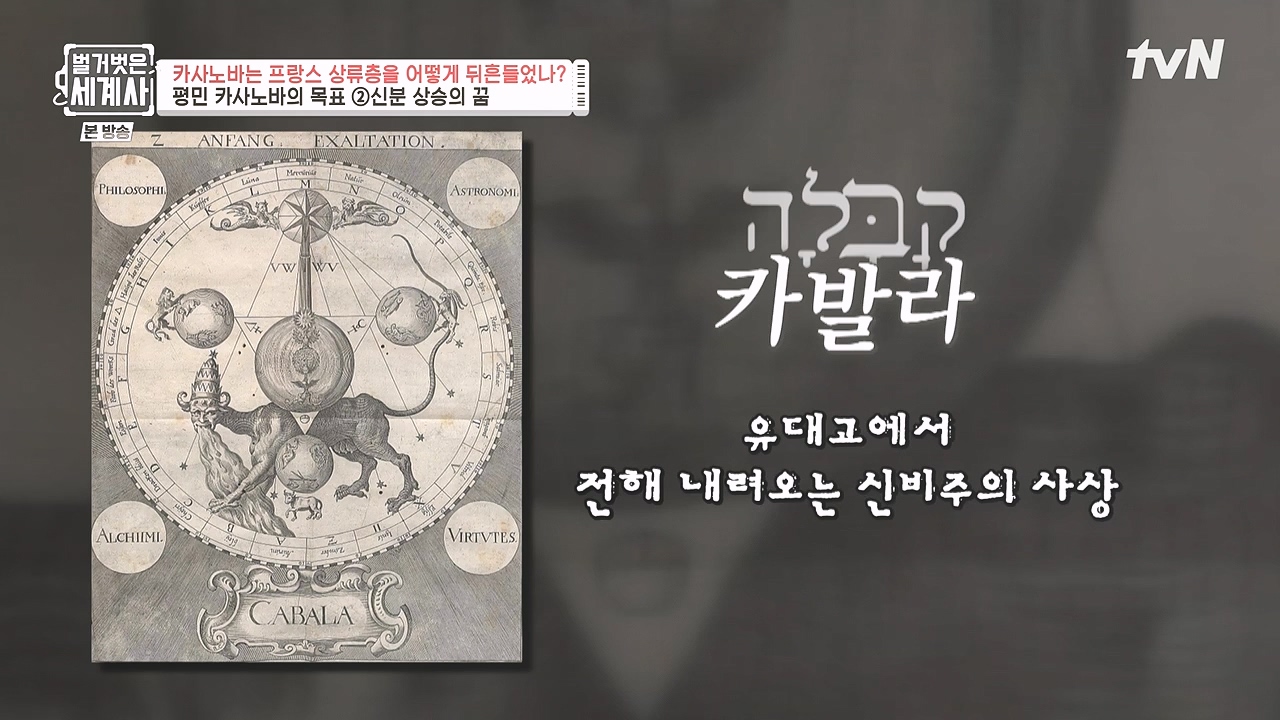 벌거벗은 세계사.E102.230607p-NEXT.mp4_20240106_174356.572.jpg