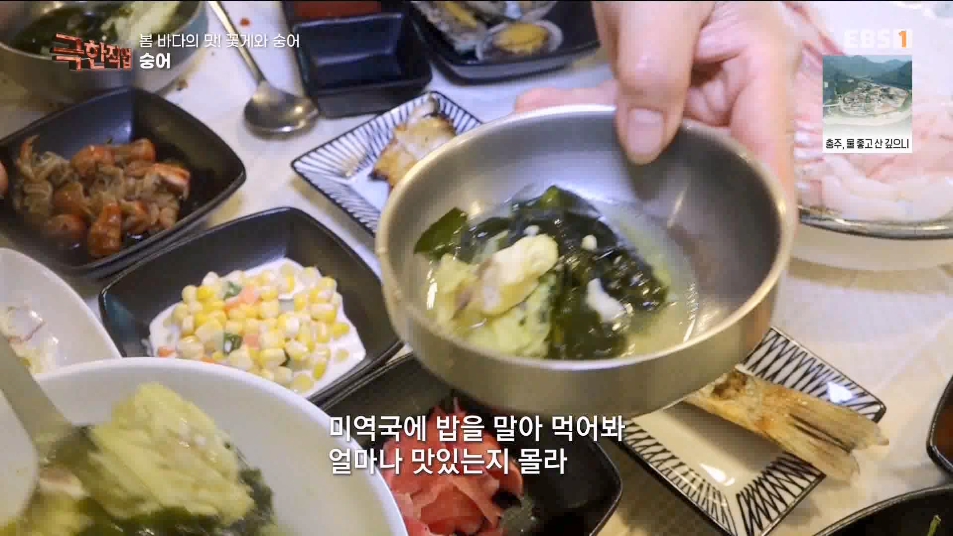 극한 직업 꽃게와 숭어 1080p.mp4_20230530_194649.123.jpg