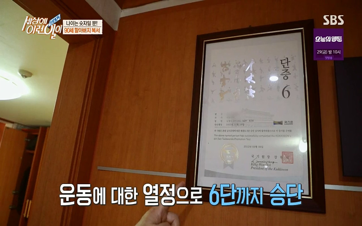 순간포착 세상에 이런일이.E1190.220727p-NICE.mp4_20220727_202130.017.jpg