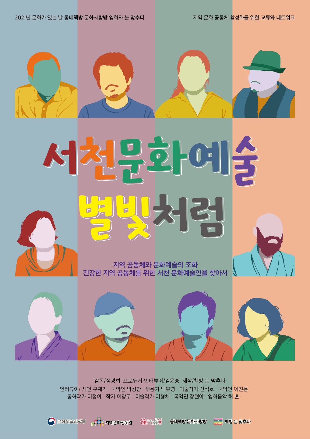 책방;눈맞추다 이미지