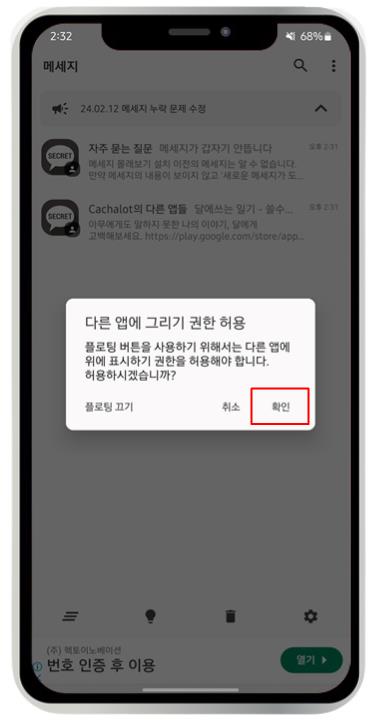 카톡 삭제된 메세지 보는 쉽고 간단한 방법으로 삭제된 메시지 확인해 보세요