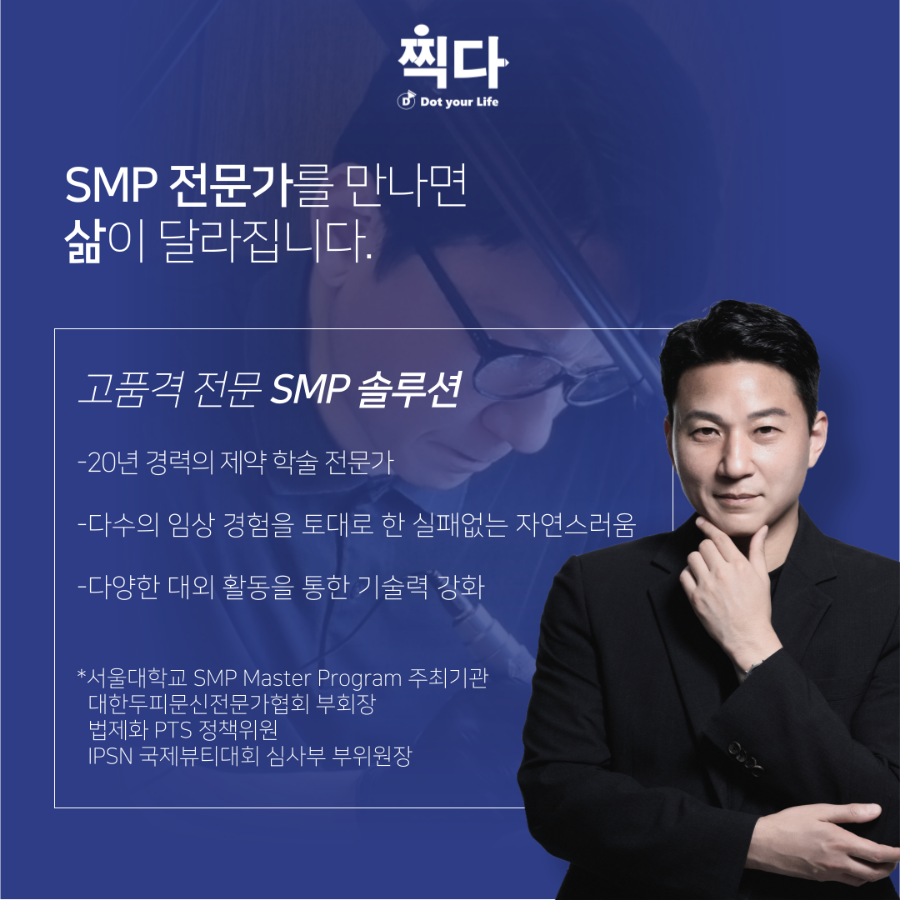 대한두피디자인협회 이미지