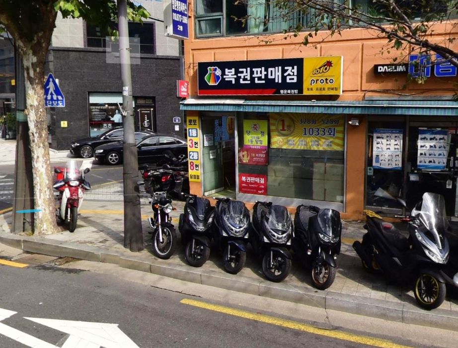 서울-은평구-녹번동-로또판매점-행운복권방
