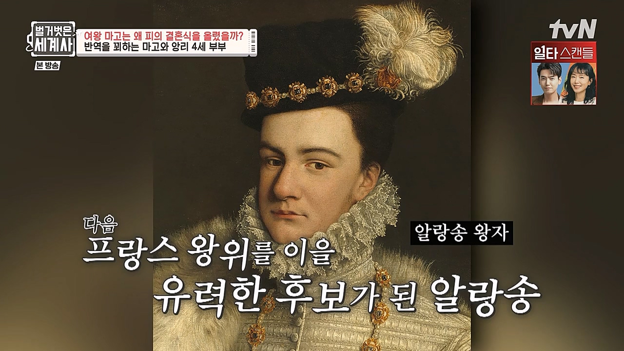 벌거벗은 세계사.E80.230104p-NEXT.mp4_20230123_135013.554.jpg