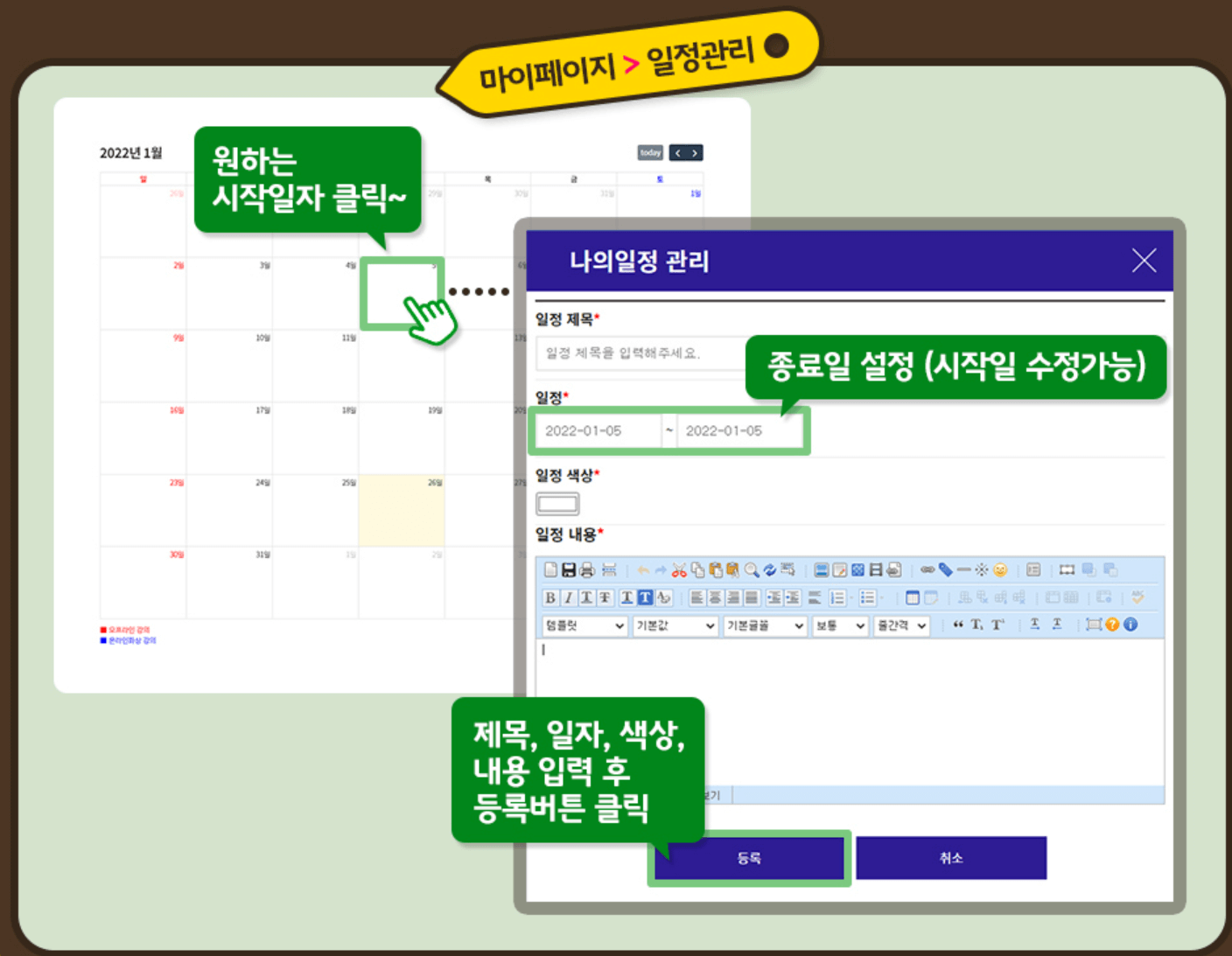 일정관리