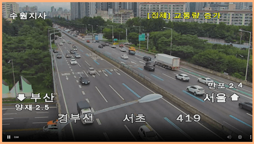  CCTV로 교통 정보 확인
