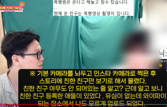 노인 경비원 폭행 10대 사적제재6