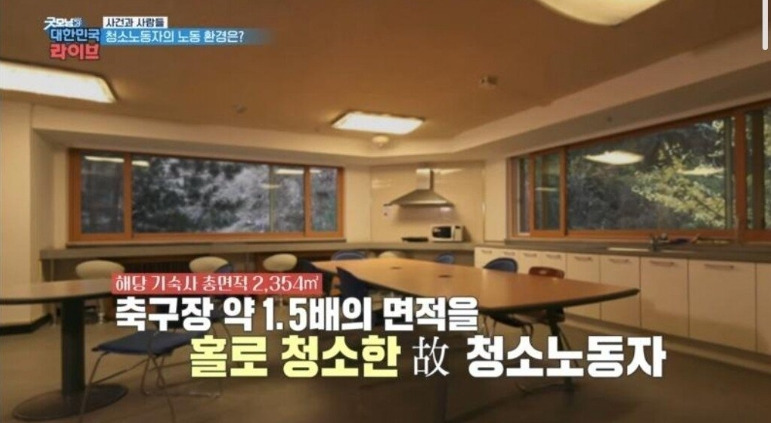 서울대가 청소노동자를 자르기위해 선택한 방법 19