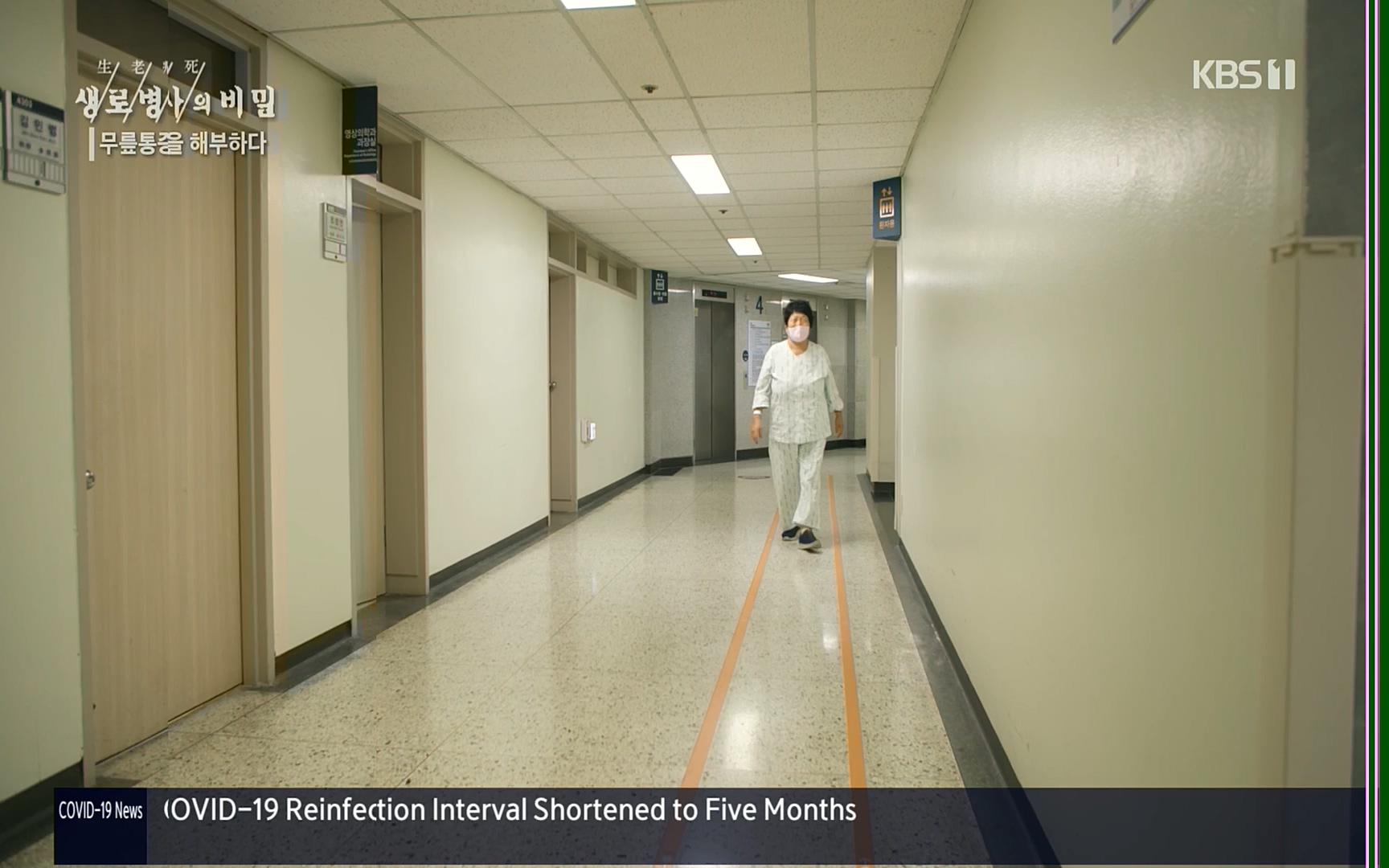 생로병사의 비밀.E834.220907p.H264-F1RST.mp4_20220908_210420.327.jpg