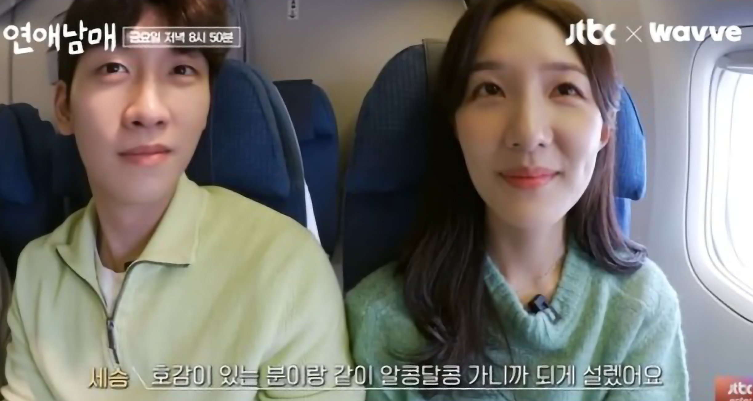 연애남매