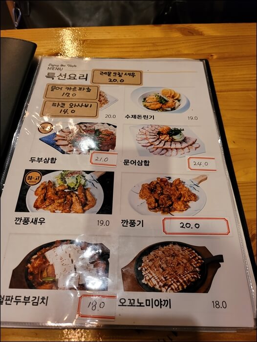 봉봉포차 이미지