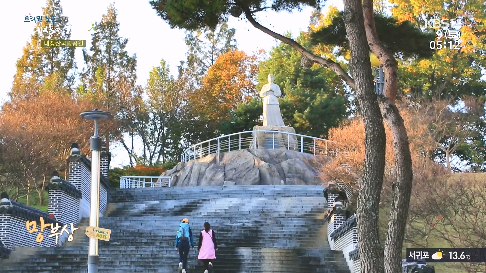 트레킹노트 세상을 걷다.E298.231209p.H264-F1RST.mp4_20240105_203243.456.jpg