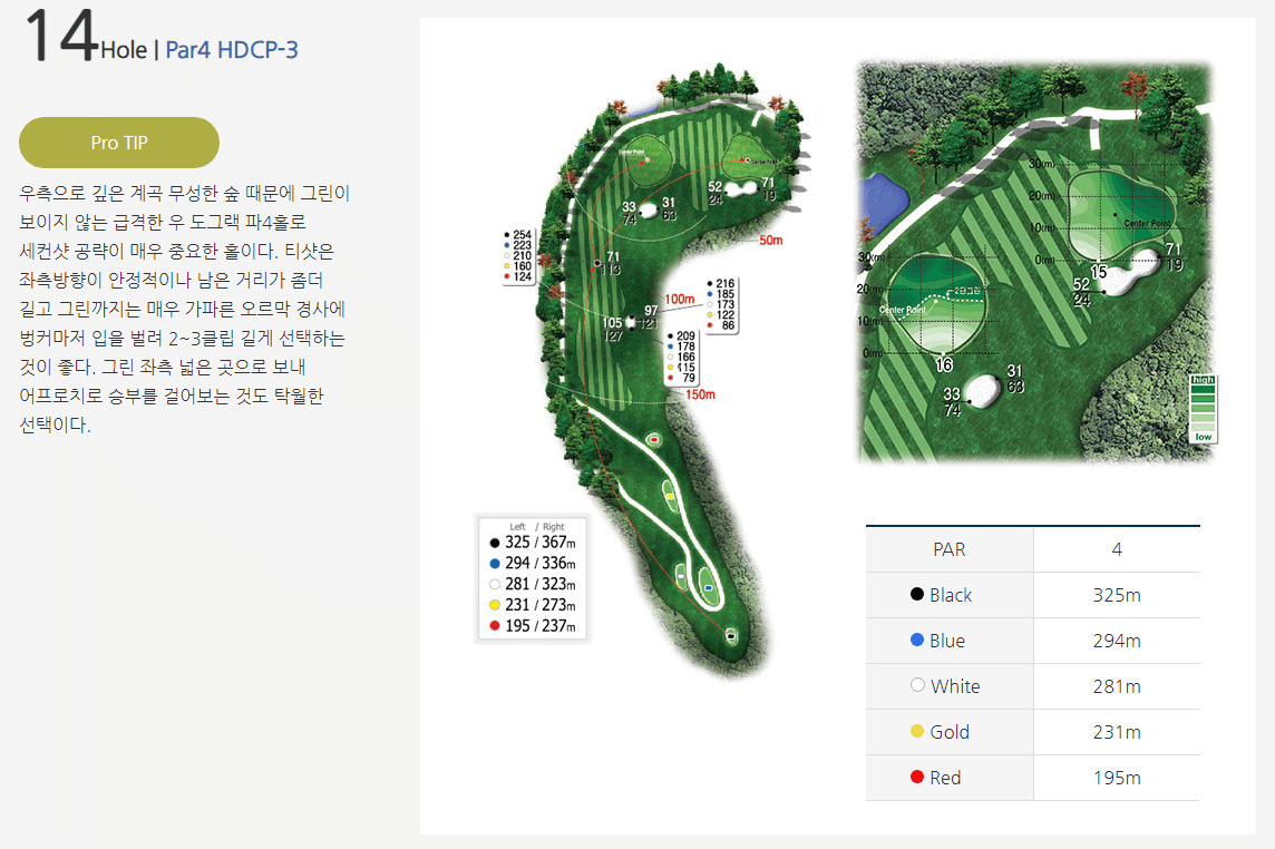 오너스 골프클럽 레이크코스 5