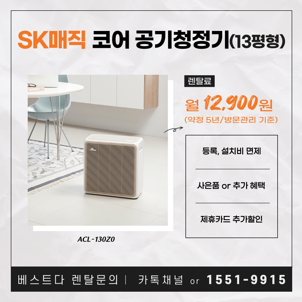 SK매직정수기 저렴하게 렌탈 꿀팁 공유!! 4