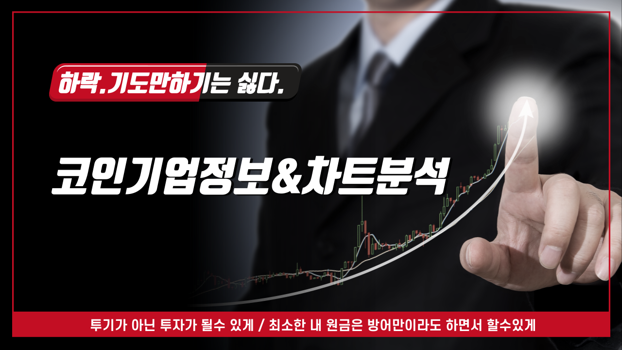  [비트코인]코인 탈출중[2탄]!!