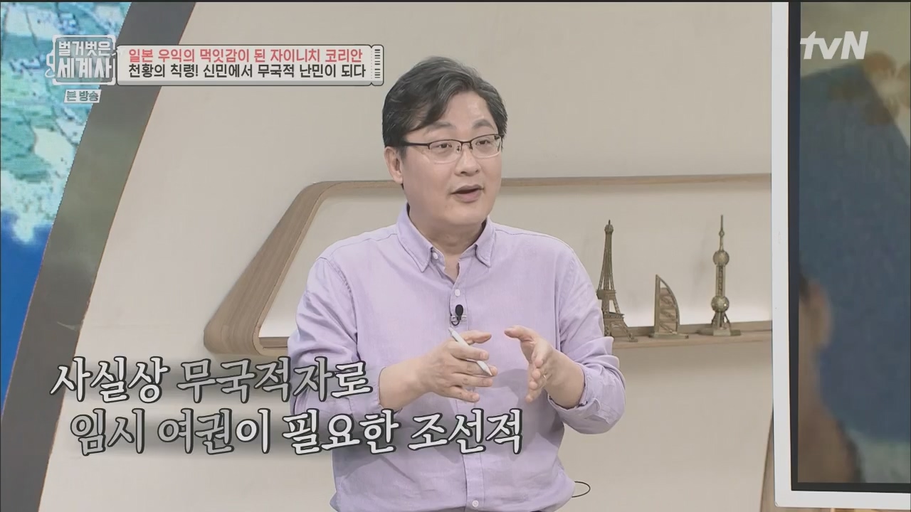 벌거벗은 세계사.E99.230517p.H264-F1RST.mp4_20231225_184234.071.jpg