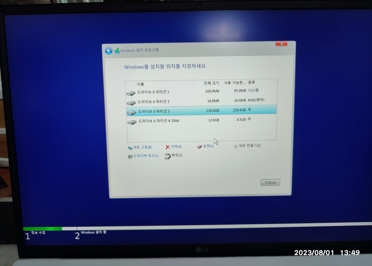 윈도우11 설치 과정에서 파티션을 읽을 수 있는 드라이버가 자동으로 소환되는 듯 합니다.