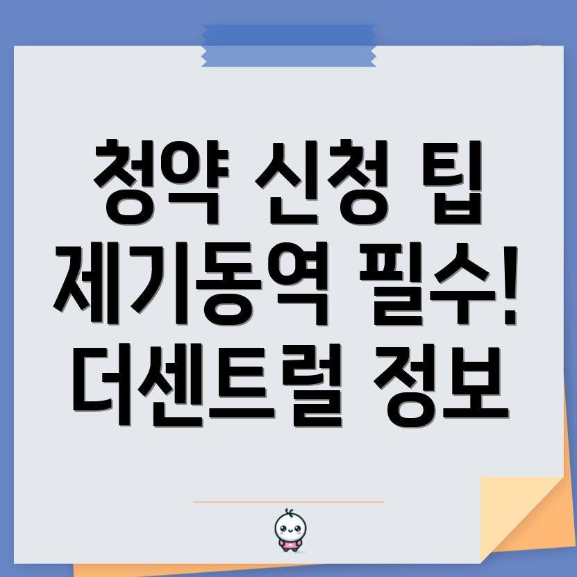 임의공급 청약