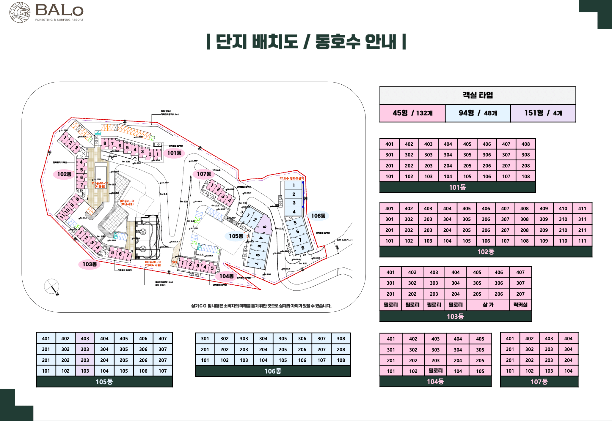 홍천 발로 동호수 배치도