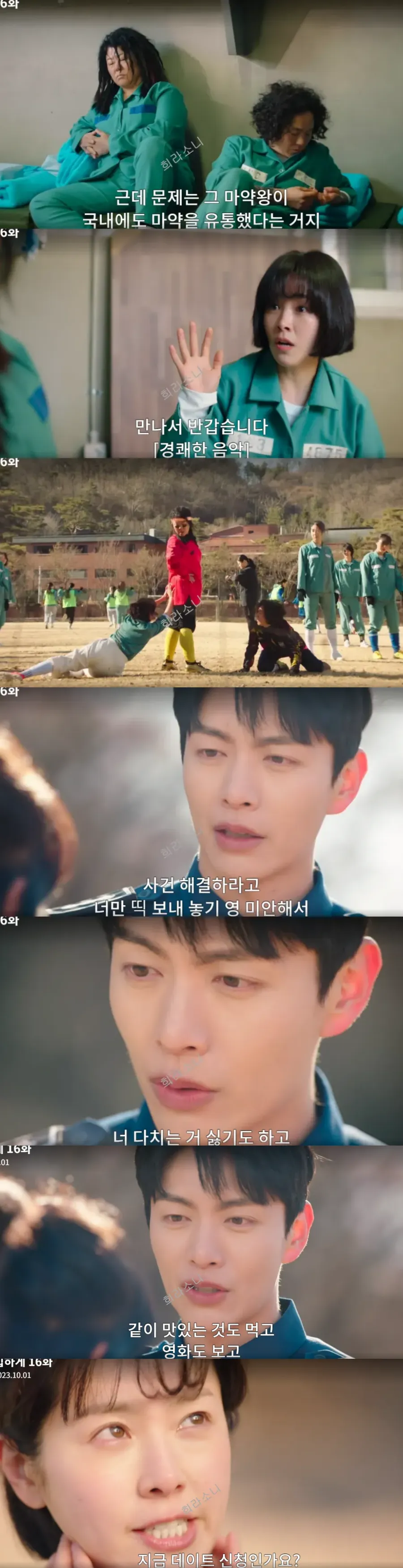 마약왕을 잡기 위해 교도소에 잠입하는 예분.