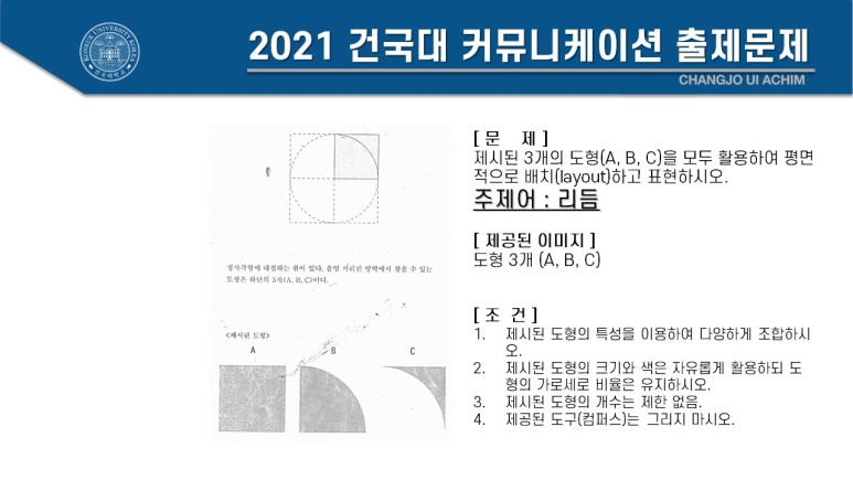 건대 커디 합격생이 알려주는 건국대합격전략은!!! 2022 건국대학교 정시 합격! 7