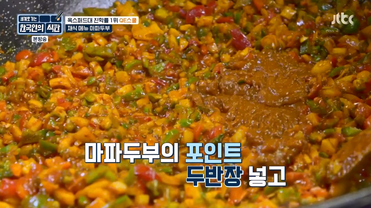 한국인의 식판.E05.230423p-NEXT.mp4_20231004_210717.030.jpg