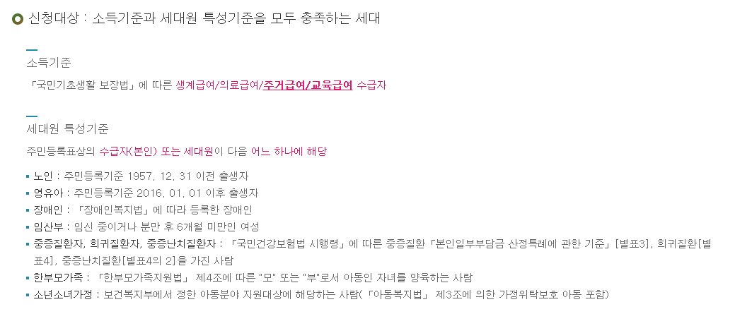 신청대상