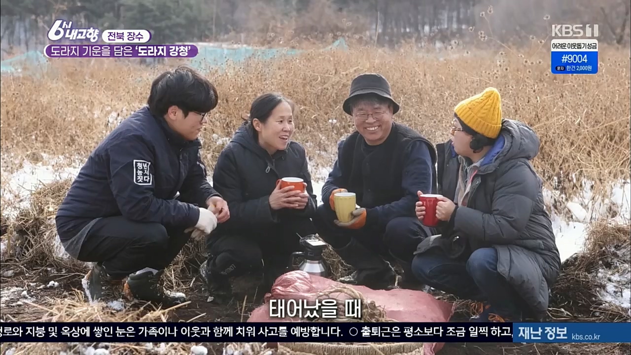 6시 내고향.E7687.221223p.H264-F1RST.mp4_20221229_204145.425.jpg