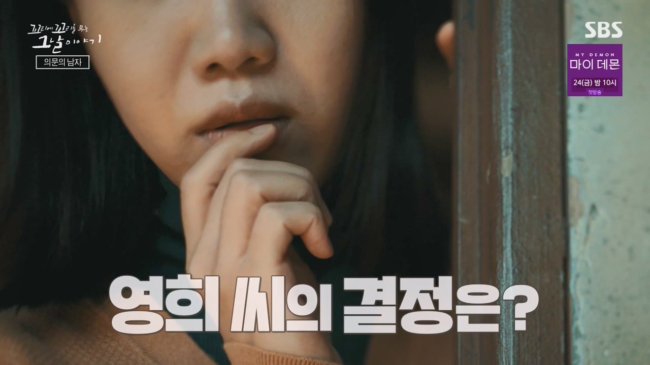 꼬리에 꼬리를 무는 그날 이야기.E102.231117p-NEXT.mp4_20231118_164829.874.jpg