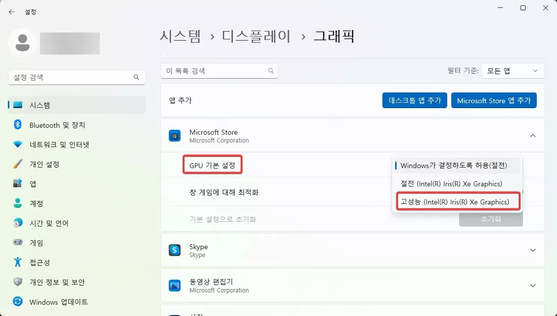 게이머가 알아둬야 하는 윈도우11 설정 8가지 사진 5