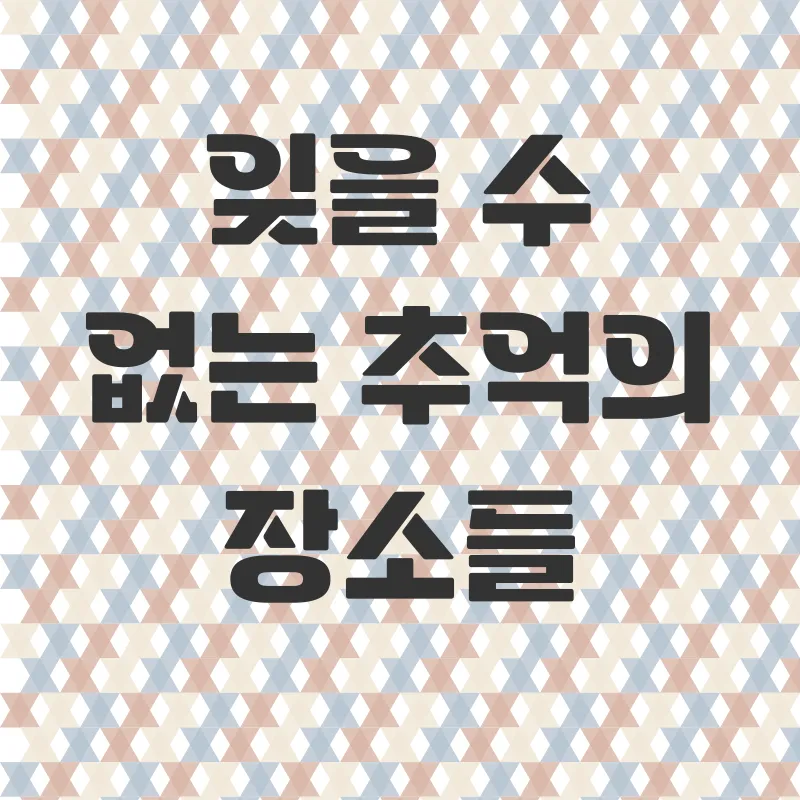 세미패키지 유럽여행_3