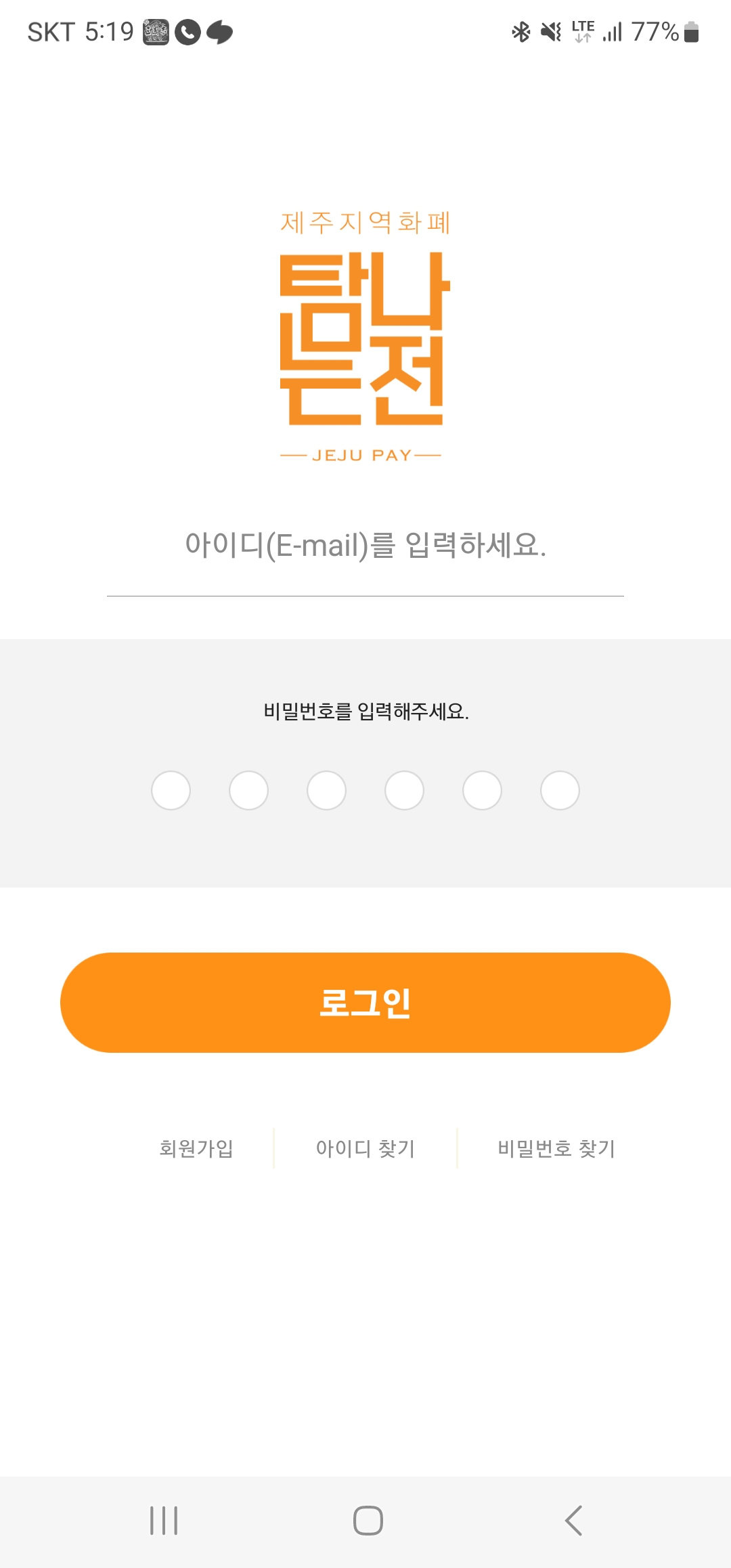 탐나는전 발급방법