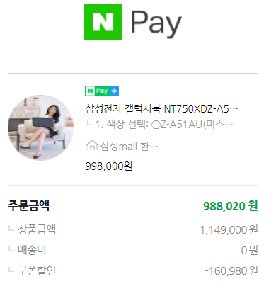  삼성 갤럭시북을 마지막으로 갤럭시 생태계 완성 !!