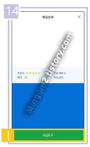 농협은행 비대면 계좌개설 방법