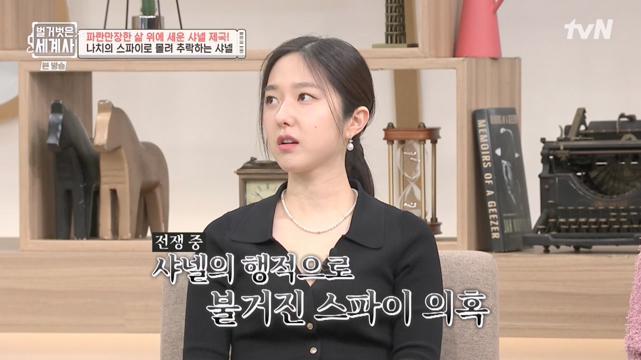 벌거벗은 세계사.E110.230802p-NEXT.mp4_20240217_191023.364.jpg