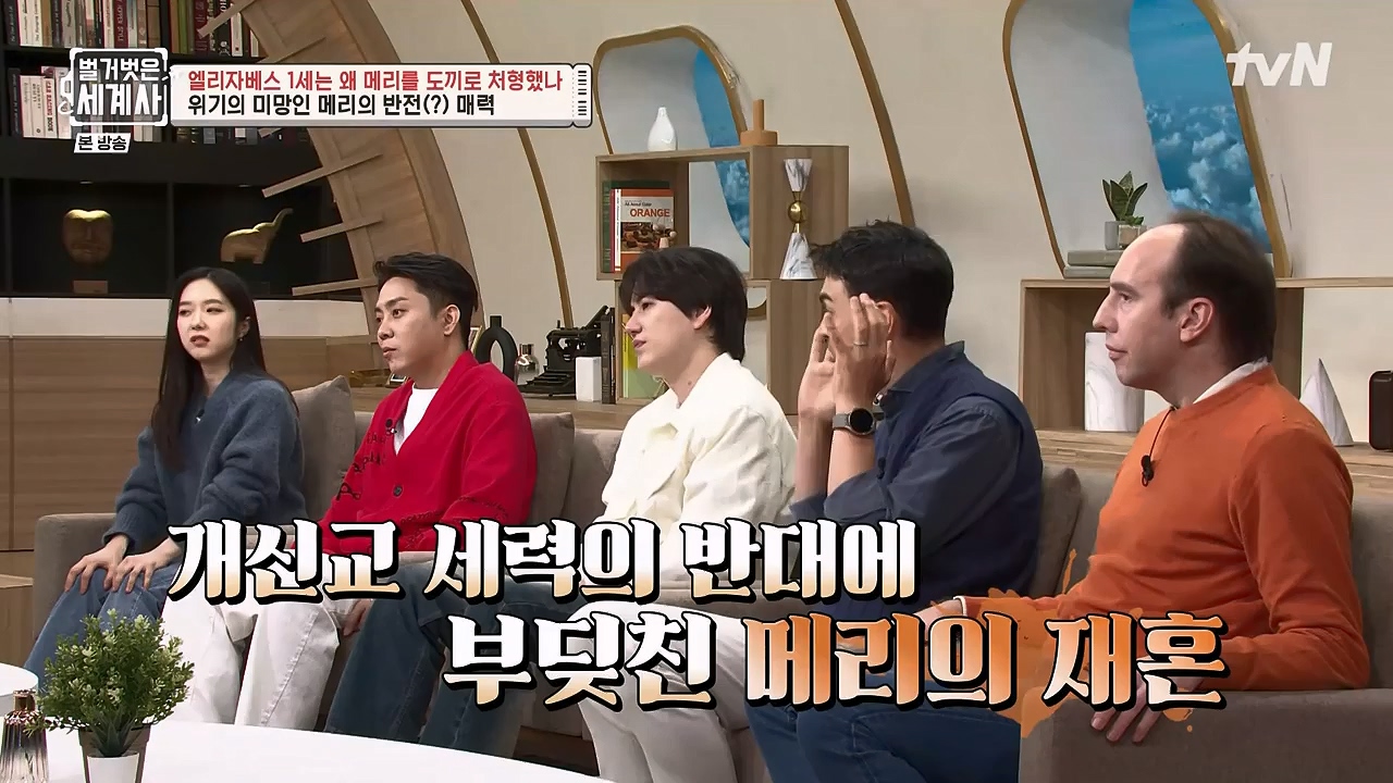 벌거벗은 세계사.E126.231122p-NEXT.mp4_20240607_210255.981.jpg