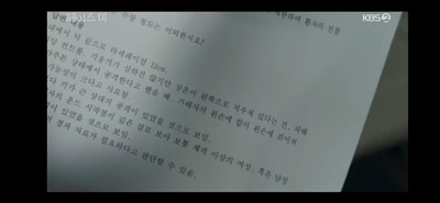 정우의 피의자 상처에 대한 소견서