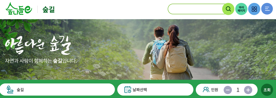숲나들이_02