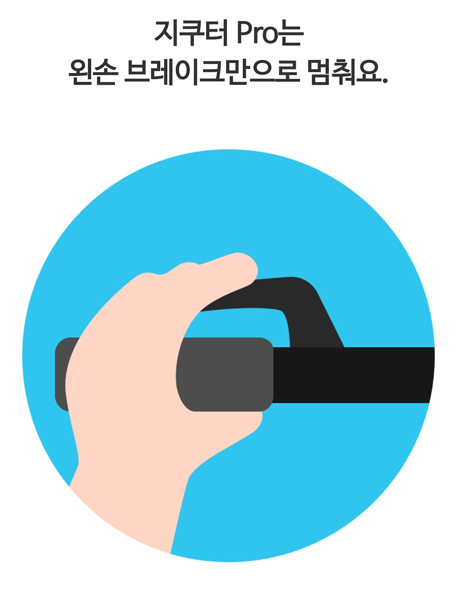지쿠터 요금과 미성년자 타는 법 정리 지쿠터 요금과 미성년자 타는 법 정리