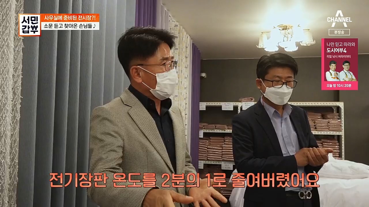 서민갑부.E413.221211p.H264-F1RST.mp4_20221211_141443.459.jpg