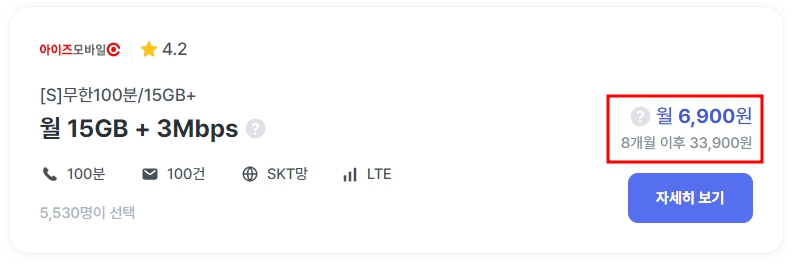 저렴한 무제한 전화 요금제