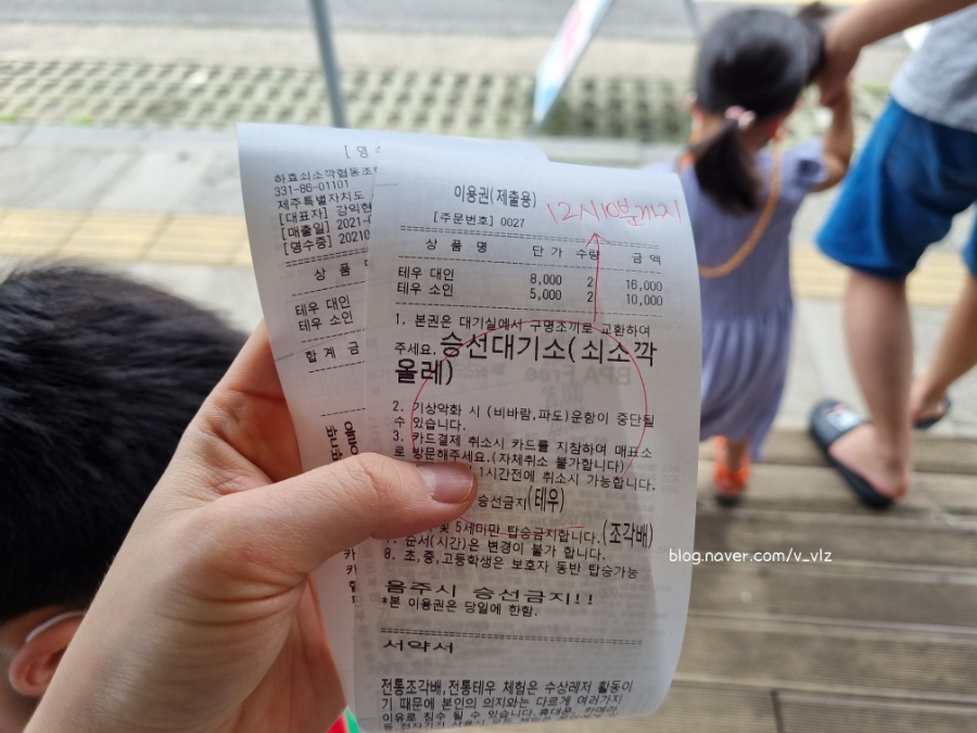 함께라면 전통테우 탑승 후기 제주 쇠소깍 어린 아이들과 46