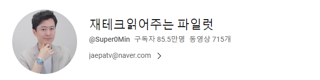 재테크 읽어주는 파일럿